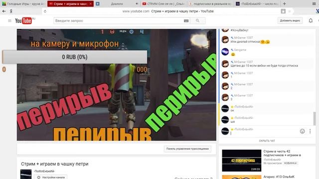 Стрим + играем в чашку петри