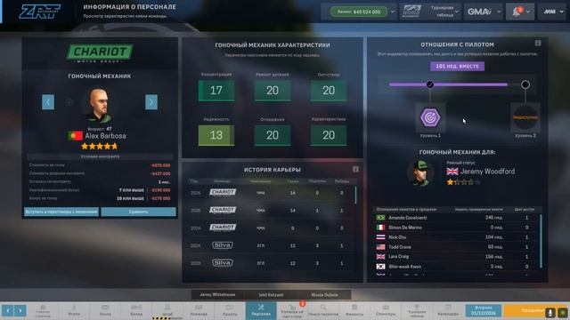 Motorsport manager #136 (ЧМА Сезон 11, гонка 14)