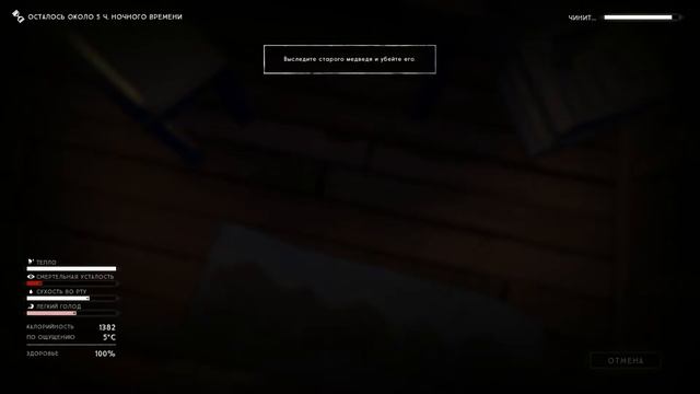 Прохождение The Long Dark V.388!!!Испытание "Добыча: часть 2" №1 смотреть онлайн