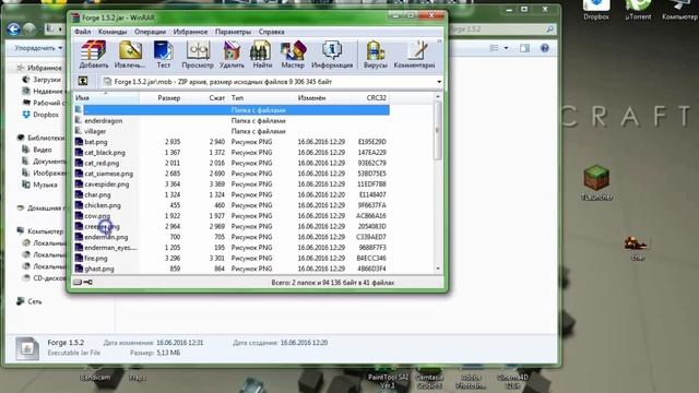 как установить скин на (maincraft 1.5.2) смотреть онлайн
