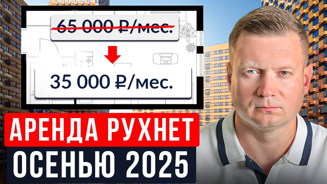 Осенью студии в Матвеевском парке будут по 35000 в месяц! смотреть онлайн