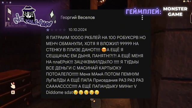 Трешовые отзывы к Roblox в Play market №4 смотреть онлайн