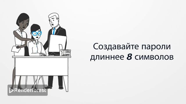 Опасность слабых паролей.