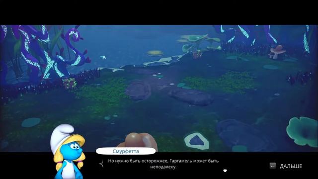 The Smurfs Mission Vileaf #8 Вход на угрюмое болото смотреть онлайн