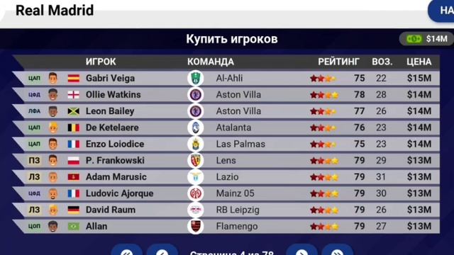 НАЧАЛО КАРЬЕРЫ! WORLD SOCCER CHAMPS - КАРЬЕРА за РЕАЛ МАДРИД #1 смотреть онлайн