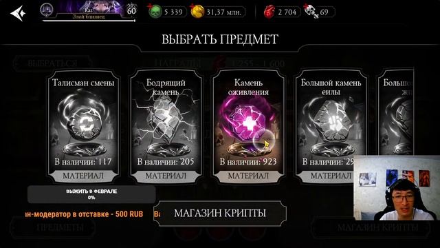 УЮТНЫЙ СТРИМ С КАЗЫЧЕМ/ Mortal Kombat Mobile