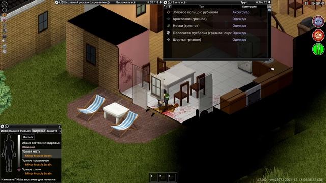 А чито это у нас ? 42-й Билд ? - Project Zomboid 42 Build. смотреть онлайн