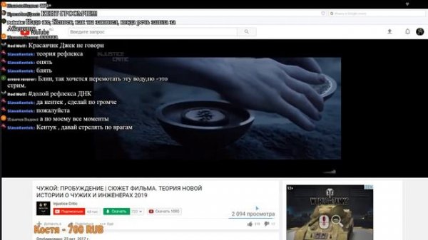 KENTEK смотреть Injustice Critic:ЧУЖОЙ: ПРОБУЖДЕНИЕ | СЮЖЕТ ФИЛЬМ