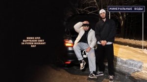 TIGO, Migrant — «Планы на завтра» (Official Audio)