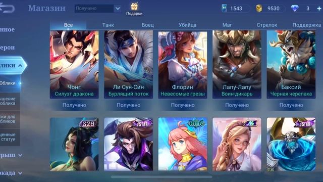 Продажа аккаунта MLBB смотреть онлайн