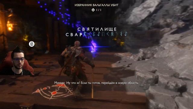 GOD OF WAR РАГНАРЁК прохождение на пк DLC Valhalla #2 смотреть онлайн