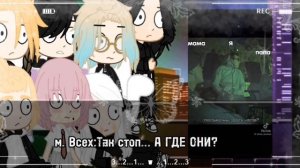 ♡🦋Реакция на Такемичи как Дима Маслеников 🦋♡