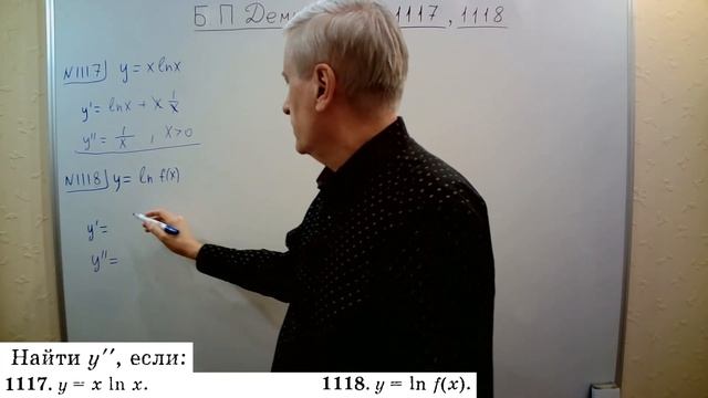 №№ 1117, 1118 из сборника задач Б.П.Демидовича (Производны