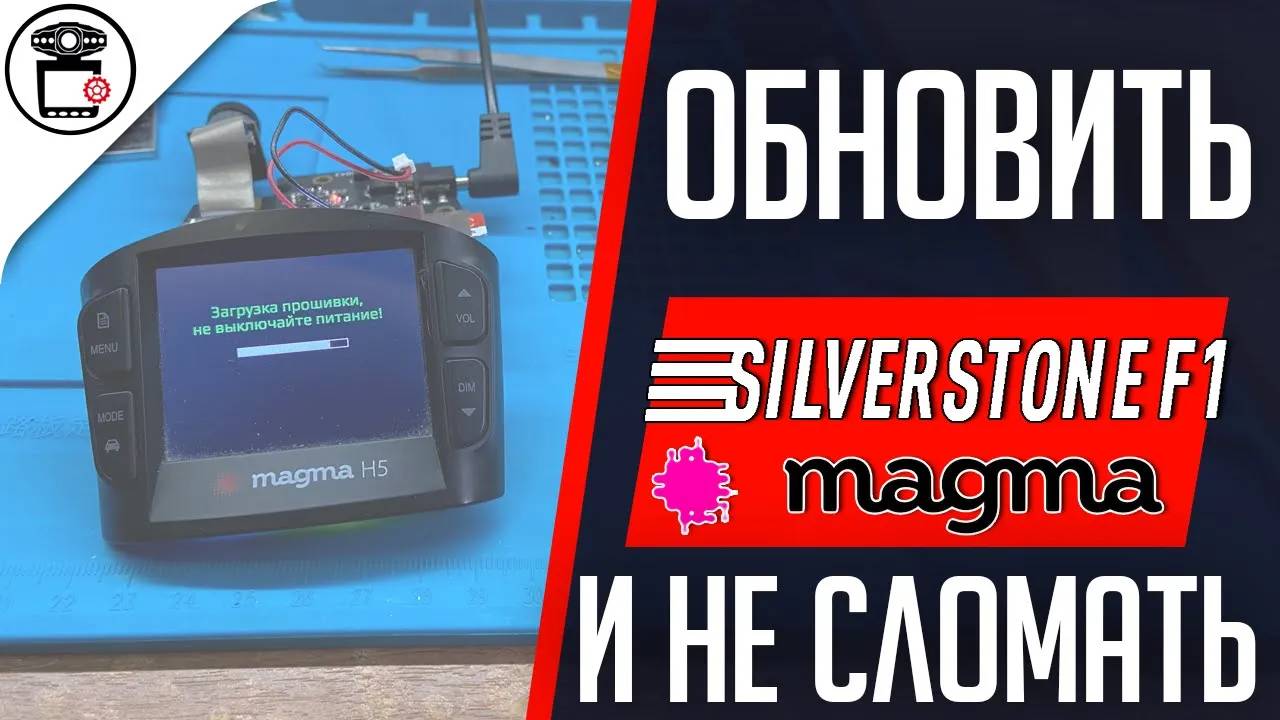 Завис на заставке Magma H5 / SilverStone F1 HYBRID EVO S, ошибка обновления RT809H | SERVICEMAN смотреть онлайн