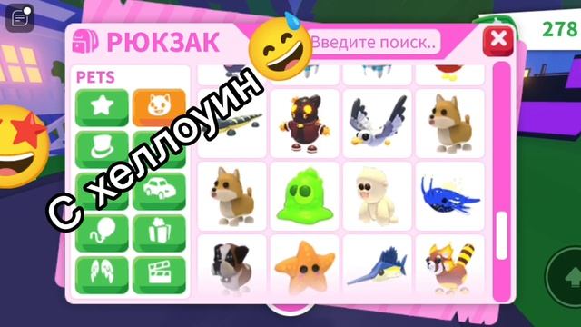 обзор моего инвентаря в адопт ми смотреть онлайн