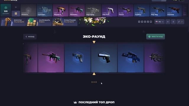 ОТКРЫЛ КЕЙСЫ НА SKINBOX НА 100 РУБЛЕЙ смотреть онлайн