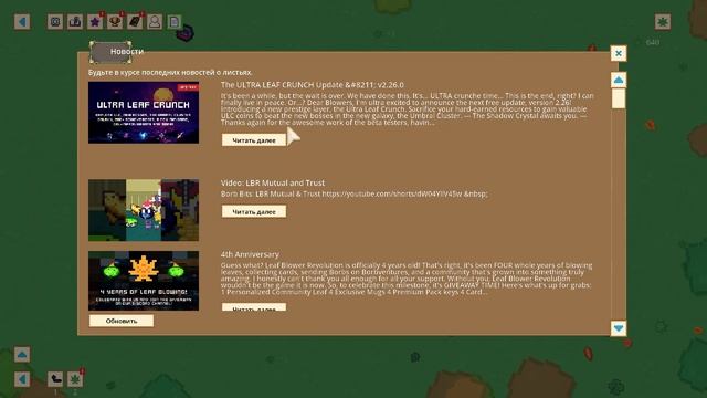 ОЧЕНЬ СТРАННАЯ ИГРА! СИМУЛЯТОР ДВОРНИКА?! (Leaf Blower Revolution