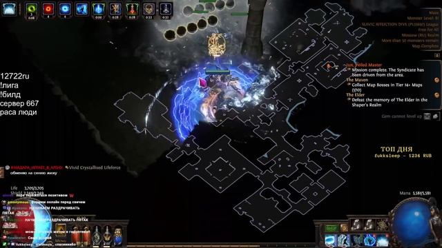 Обзор патча ПОЕ2 ноготки падают лута нет, оборона креп? смотреть онлайн