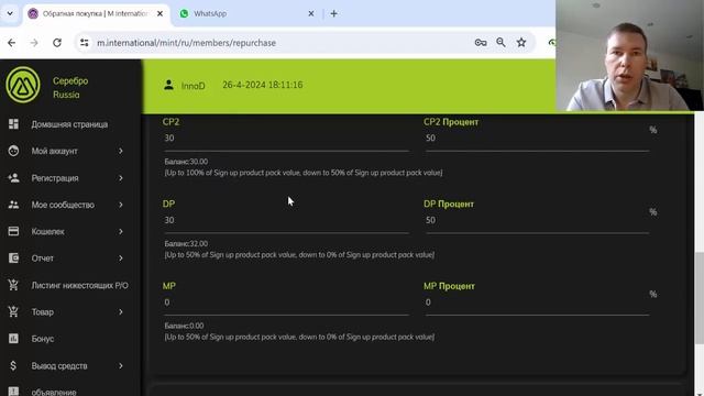 Как купить GreenMAX со скидкой | M.International.
