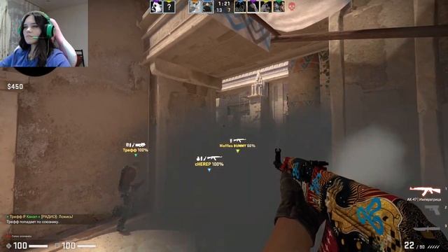 Это что Ксю стримит??? кс и не только