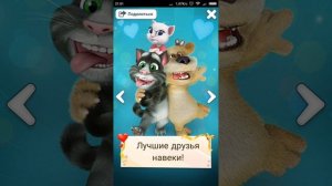 Том и Анжела  письма Talking Tom Talking Angela