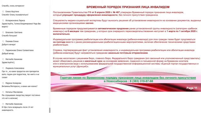 Назаренко Л.П. Фенилкетонурия диагностика, новые возможности лечения смотреть онлайн