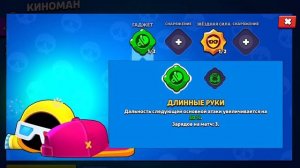 ГАЙД НА ШЕЙДА (как играть за шейда в Brawl Stars)