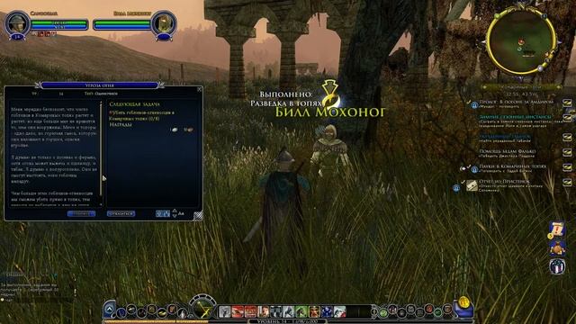 LOTRO (Lord Of The Rings Online) Прохождение №12: 