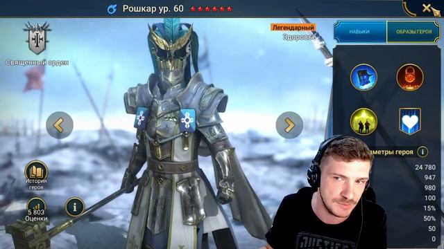 RAID: ДВА СОБЫТИЯ НА ТОП 🔥🔥🔥ЛЕГЕНД / НАРСЕС В ЛИДЕРАХ ? смотреть онлайн