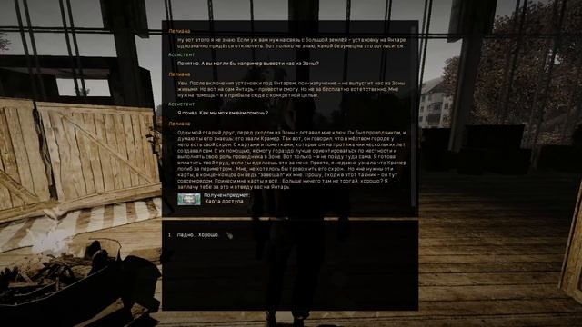 S T A L K E R Ловец Снов #2 Потерянная деревня смотреть онлайн