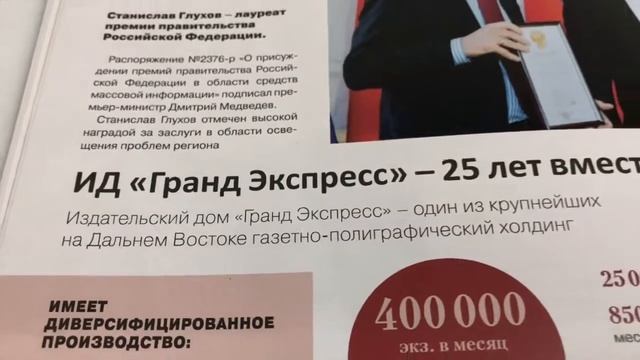 Деловой курс № 3 (Хабаровск) смотреть онлайн