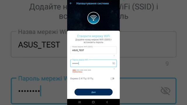 Як налаштувати роутер Asus Router