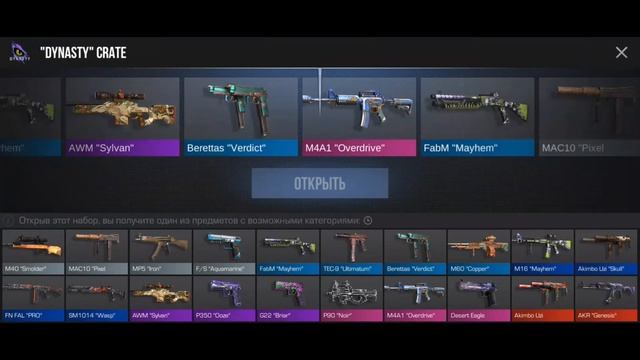 ОТКРЫВАЮ НОВЫЕ БОКСЫ В STANDOFF 2 смотреть онлайн