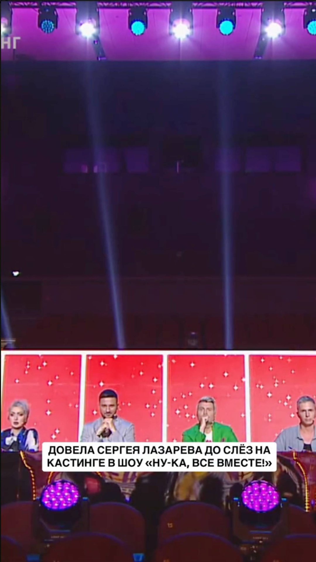 🥹 Довела Сергея Лазарева до слёз. Неподражаемая Софья Бабич смотреть онлайн