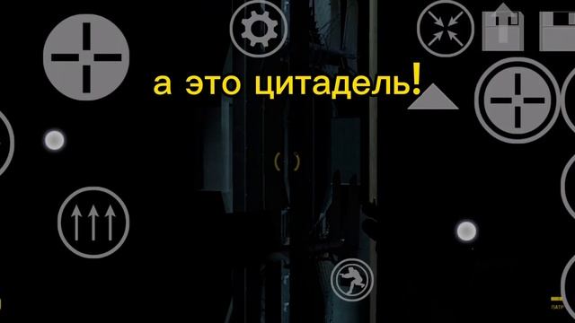 Что происходит за 4 стеной в халф Лайф 2? смотреть онлайн