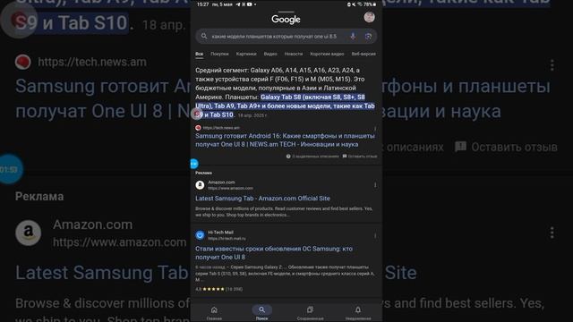 One UI 8.5 Android 16 официально список устройств которые полу?