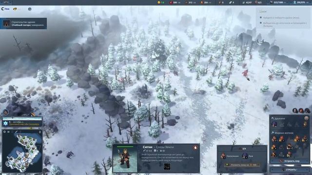 Northgard - Cross of Vidar DLC [Прохождение часть 9] Конец смотреть онлайн