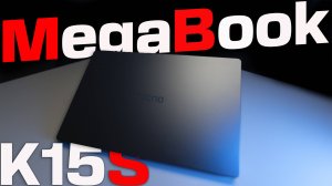 Tecno Megabook K15S - МЕТАЛЛИЧЕСКИЙ НОУТБУК | ОБЗОР