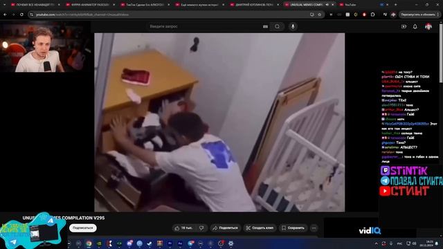СТИНТ СМОТРИТ - UNUSUAL MEMES COMPILATION V295 смотреть онлайн