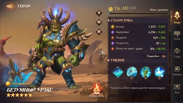 Awaken Chaos Era: Гайд по Урзагу смотреть онлайн