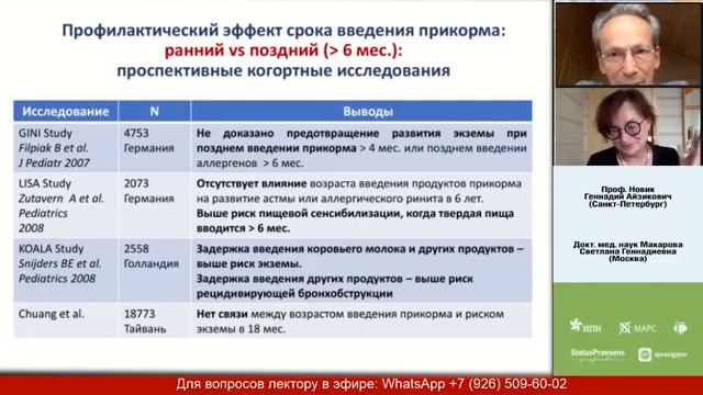 Дискуссионный клуб. Профилактика и лечение пищевой аллергии дискуссия продолжается! смотреть онлайн