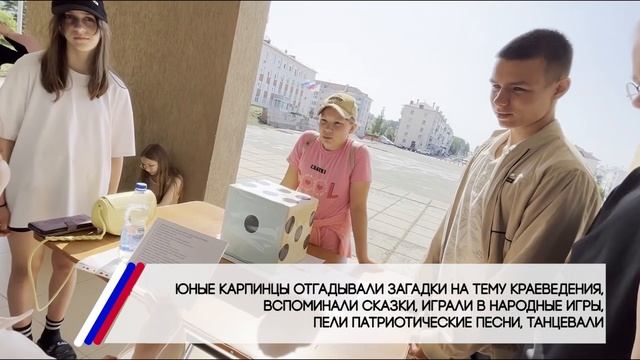 Карпинским краеведческим музеем был организован тематический квест смотреть онлайн