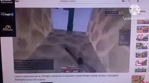 майнкрафт профессионал жека бед варс BRIDGE MEDIA