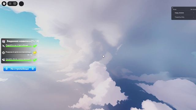 получил крылья аксесуар в роблокс зэ хант мега охота