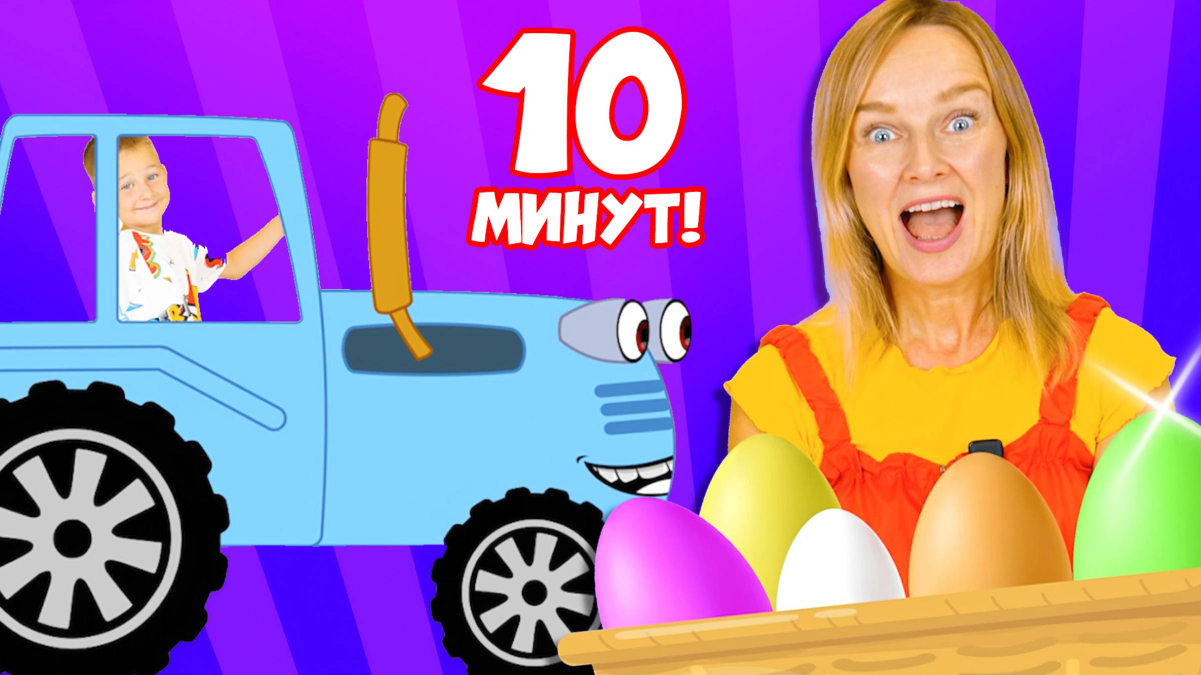 Синий трактор - песенка про цвета и другие песенки МЕГА сборник. смотреть онлайн