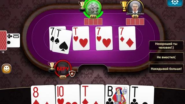 Подкидной дурак онлайн чемпионат смотреть онлайн