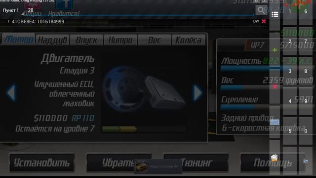 Взлом Drag Racing смотреть онлайн