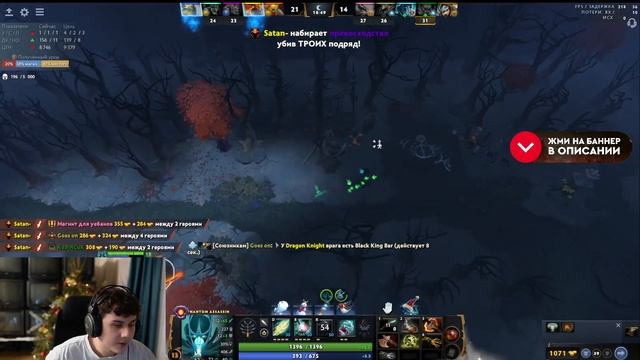 МНОГО МАТА | PHANTOM ASSASSIN DOTA 2 смотреть онлайн