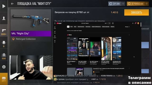 НОВОГОДНИЙ БУСТ VAL Night City до 5 ГОЛДЫ В СТАНДОФФ 2 / STANDOFF 2