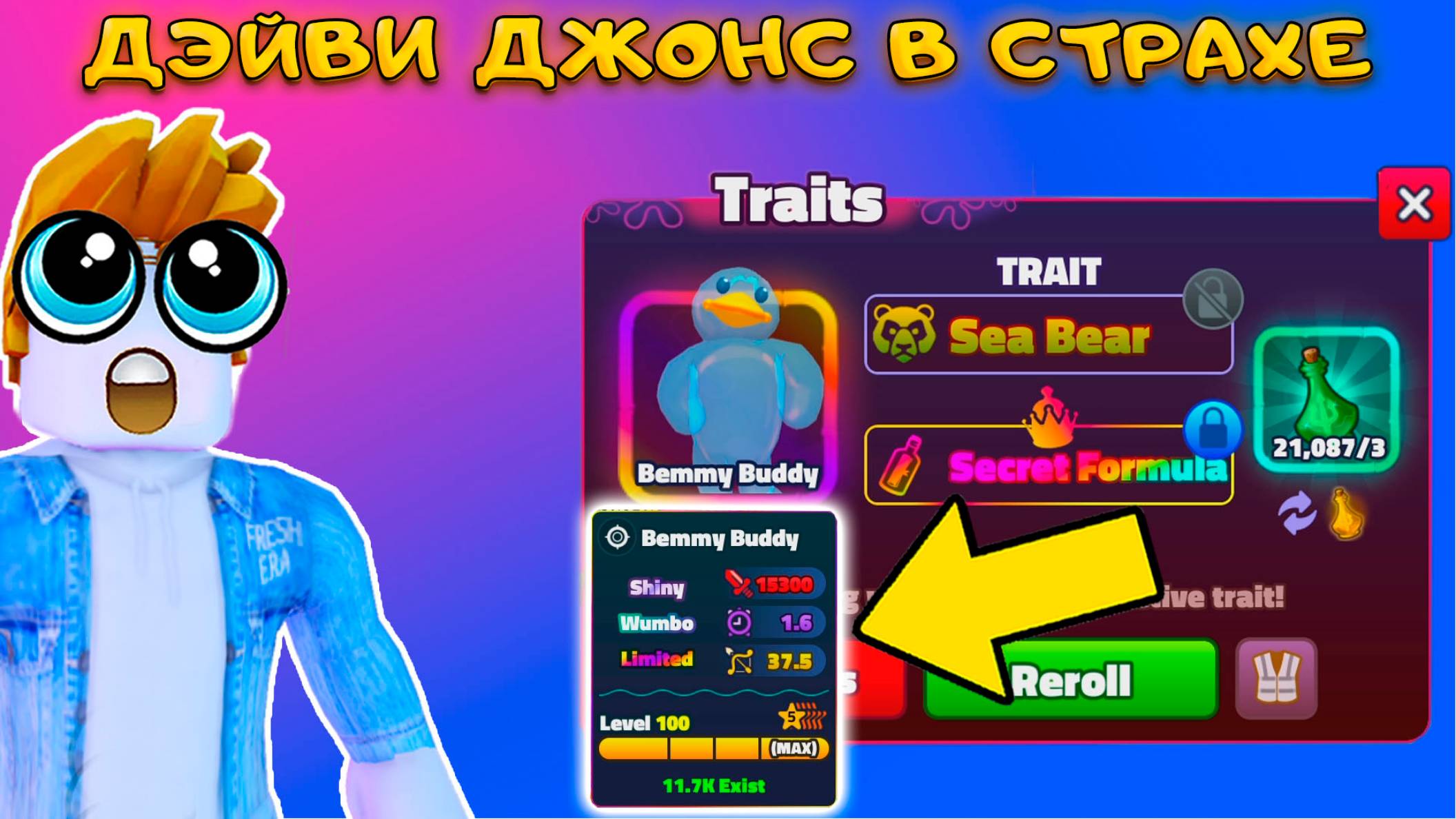 МЫ ЗРЯ ИГРАЛИ ЧТОБЫ ПОЛУЧИТЬ BEMMY BUDDY В SPONGEBOB TOWER DEFENSE( смотреть онлайн